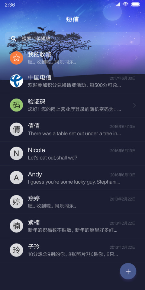 梦见影 screenshot
