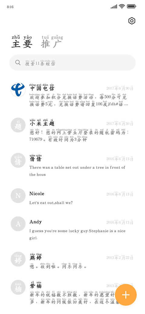 粗楷体标准拼音 screenshot