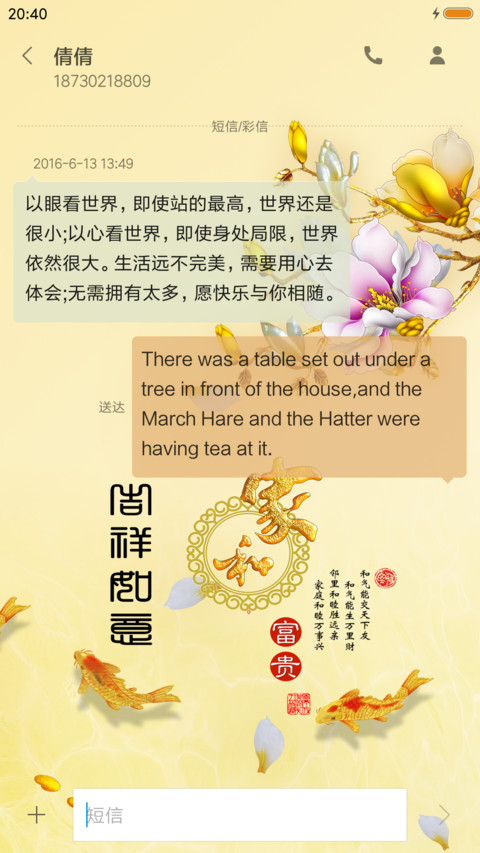 吉祥如意 screenshot