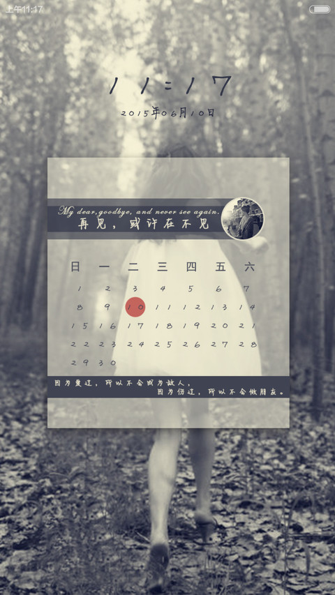 再见，或者在不见 screenshot