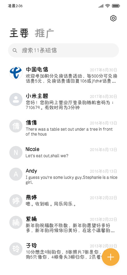 酱酱小猫统治全世界 screenshot