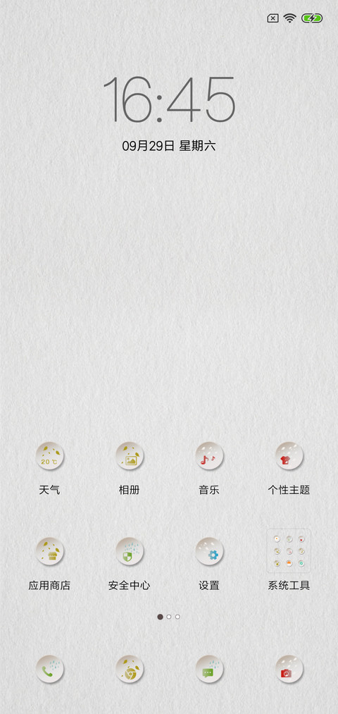 Morning screenshot