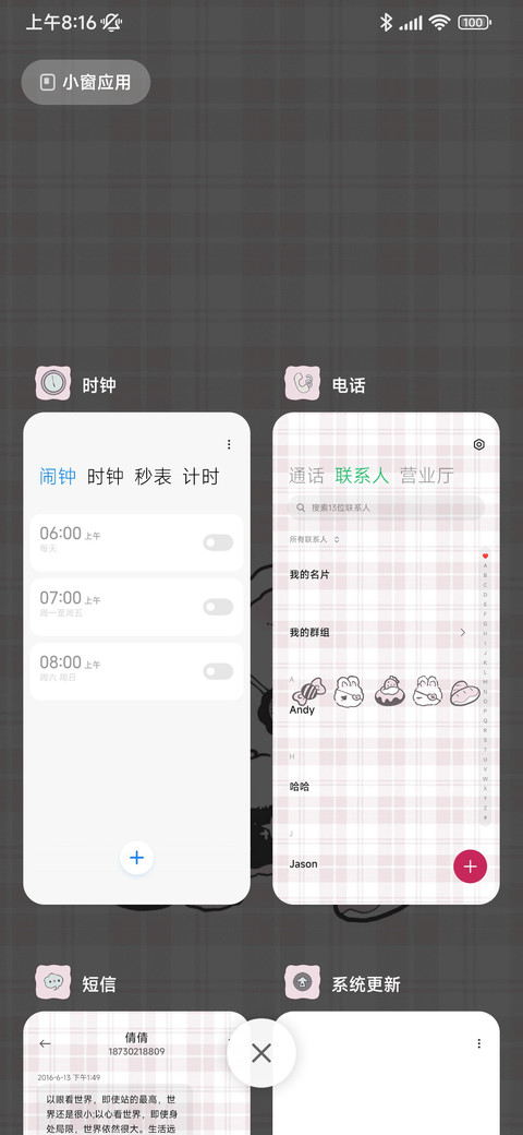 天使甜心兔 小组件 screenshot