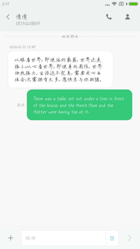 可可特丽行楷 screenshot