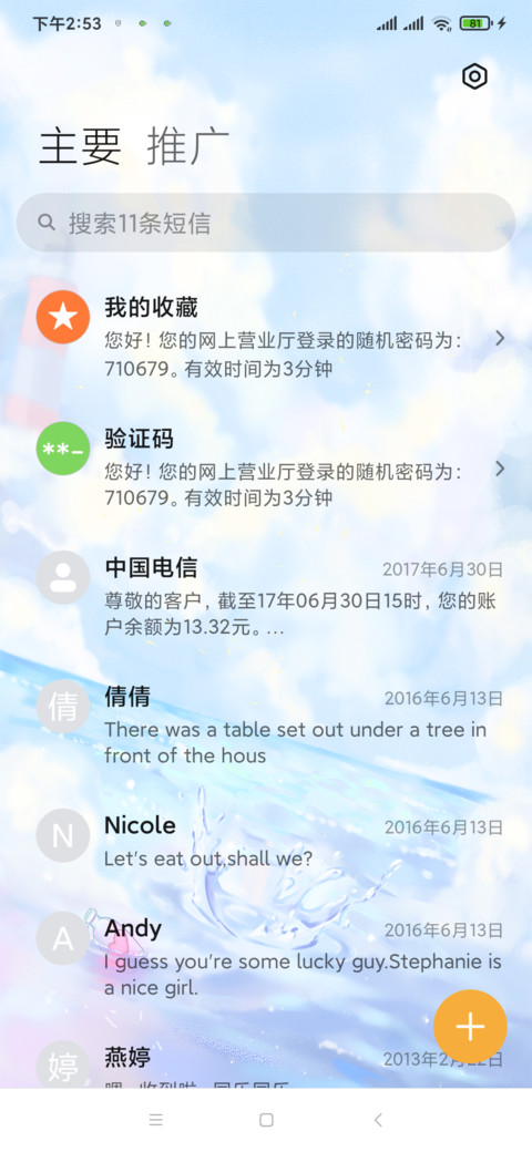 流逝 screenshot