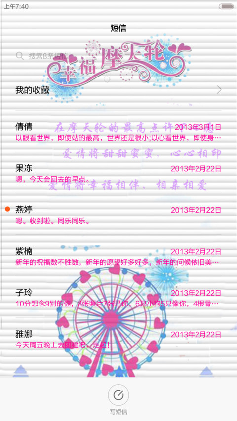 摩天轮（全图标+动态锁屏） screenshot