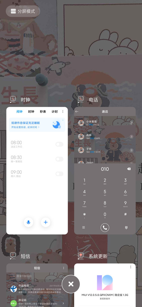 积极向上 温暖如你 screenshot