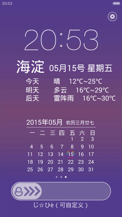 Super theme【超级win10自由桌面+创意密码锁屏】 screenshot