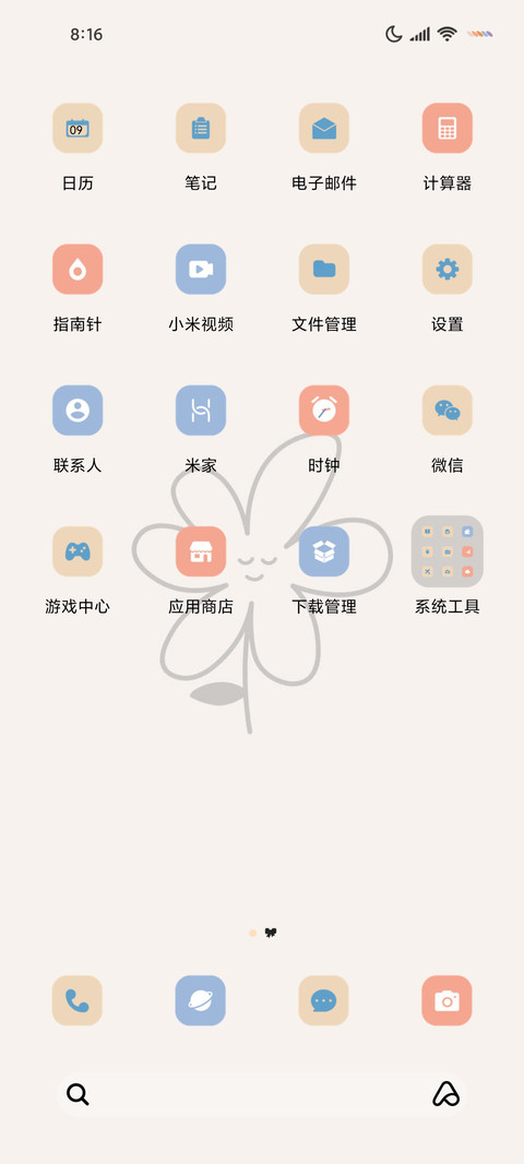 简约多图小清新 screenshot