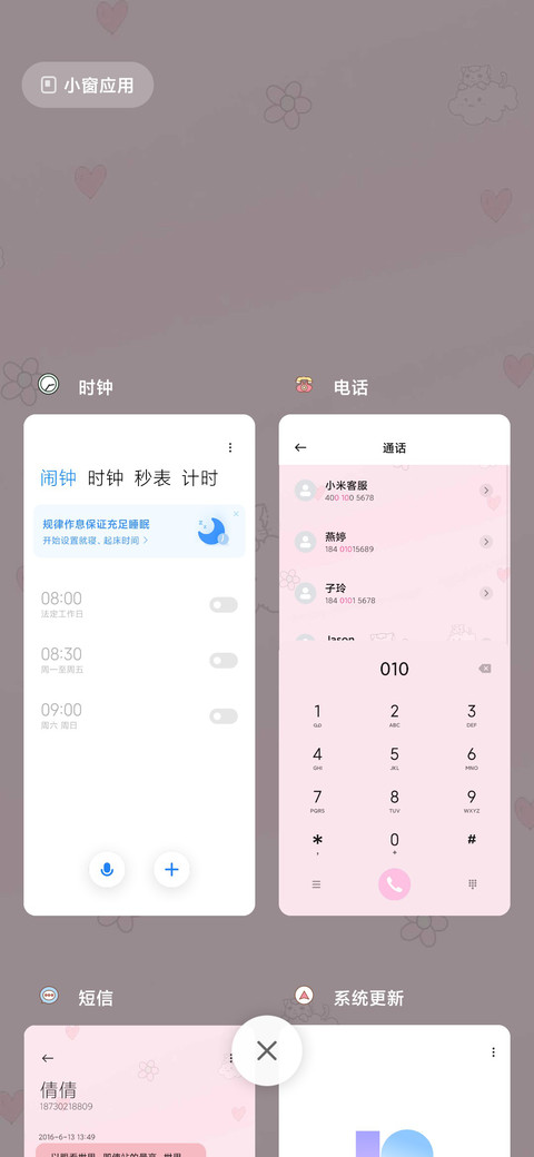 平铺软萌 可爱猫 screenshot