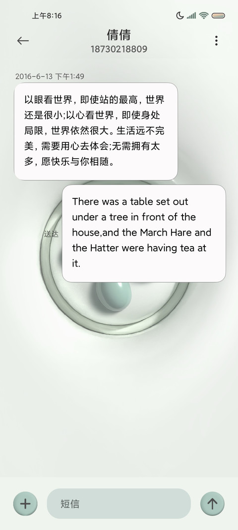 香草绿 趣味膨胀风 screenshot