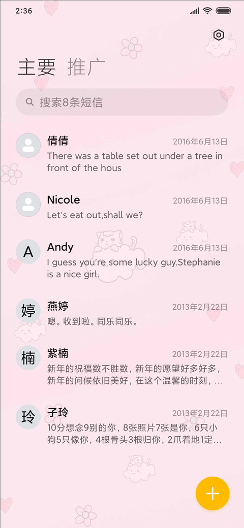 平铺软萌 可爱猫 screenshot