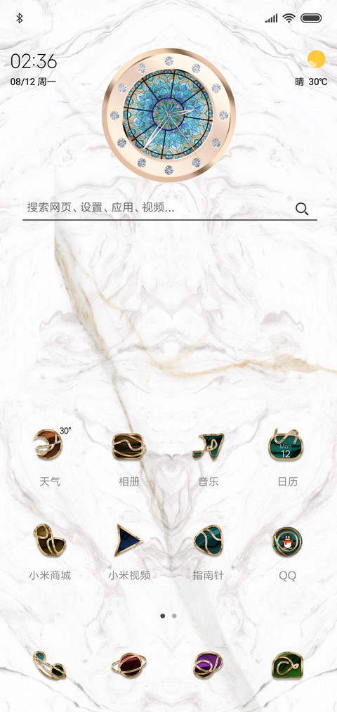 时光之翼 screenshot
