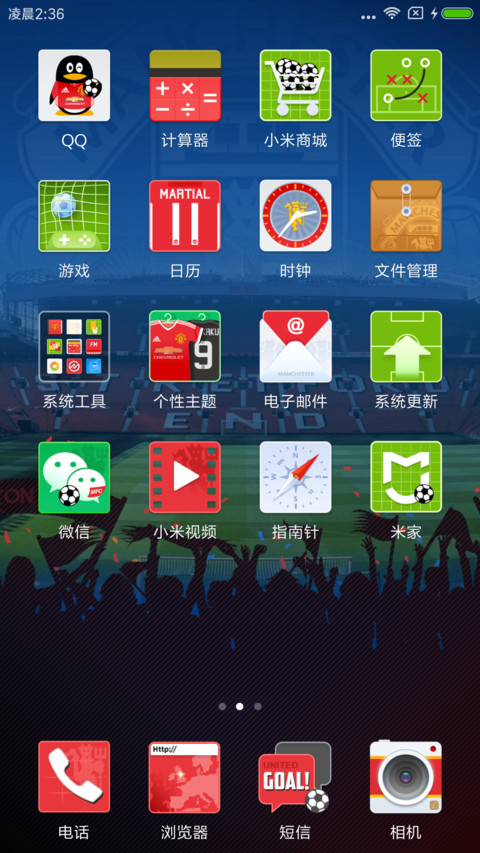 红魔曼联 screenshot