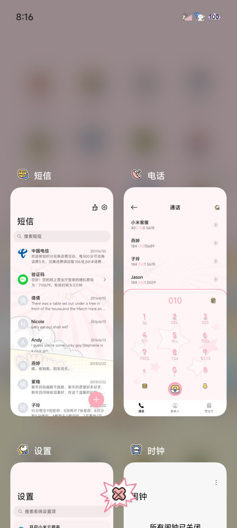 蜡笔小新漫画多版式 screenshot