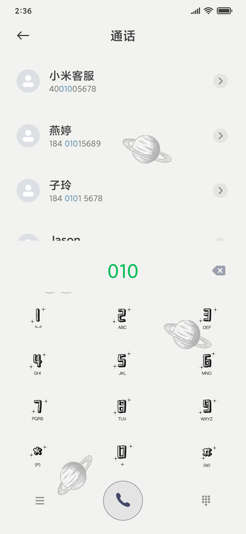 仰望星空人 screenshot