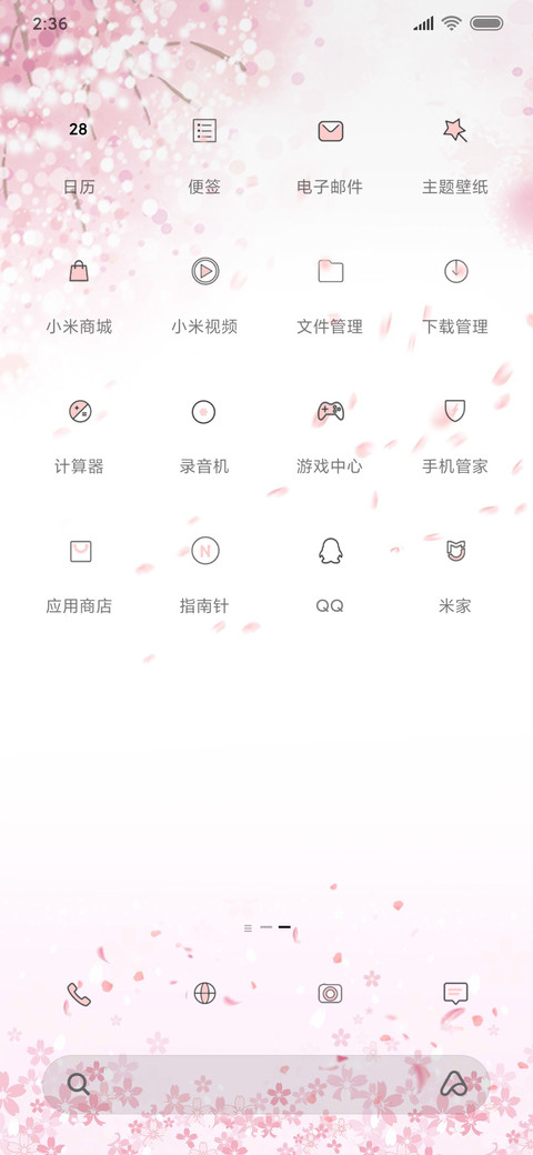 猫咪的小幸福 screenshot