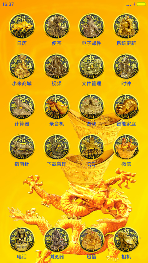 转运兽（辟邪招财） screenshot