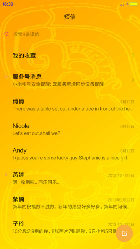 转运兽（辟邪招财） screenshot