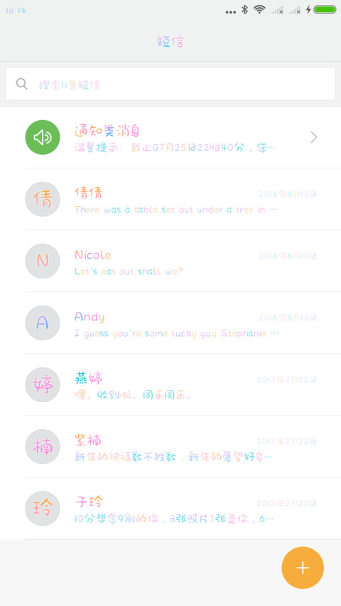 Aa彩虹棉花糖 screenshot