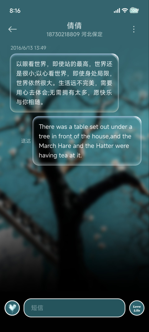 氛围蓝 春日序曲 screenshot