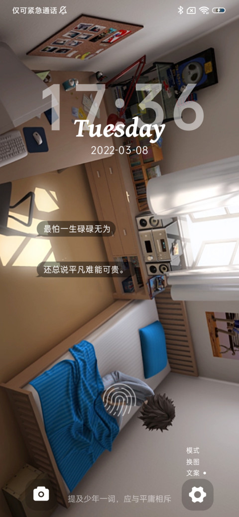 二十七八岁多壁纸 screenshot
