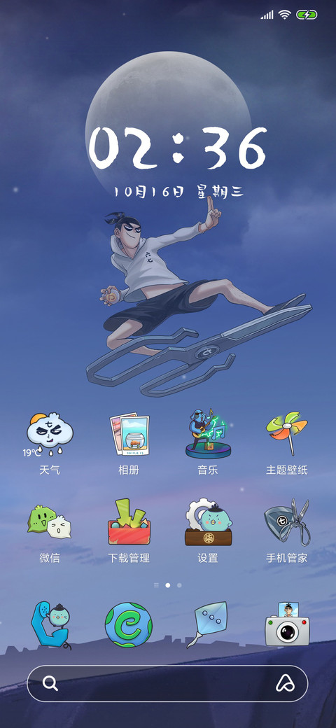 刺客伍六七 screenshot