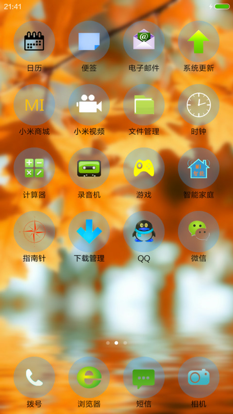 清新枫叶（泡泡特效） screenshot