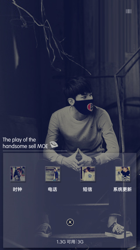 魅力型男 screenshot