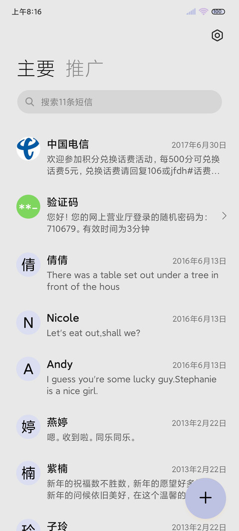 新拟态 情绪小兔 screenshot