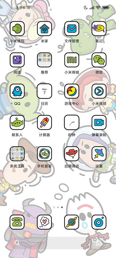 玩具总动员小涂鸦 screenshot
