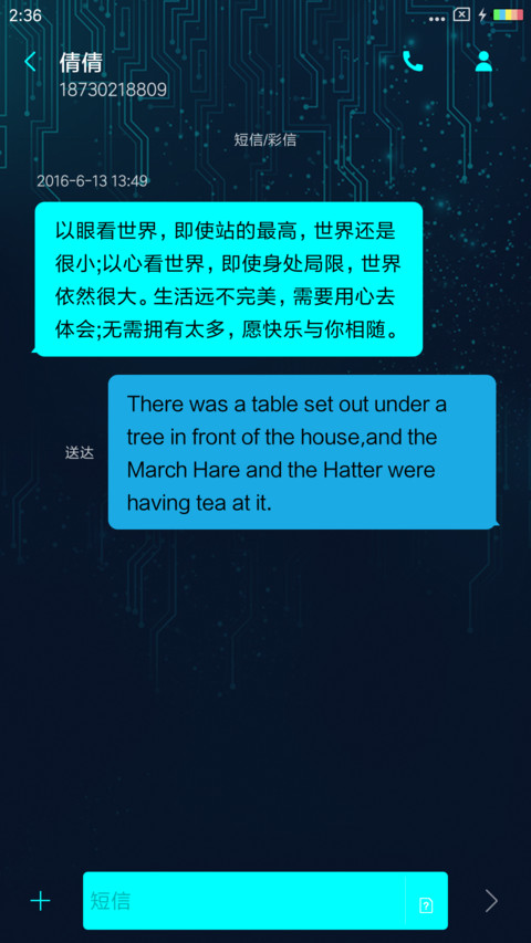 幻影科技 screenshot