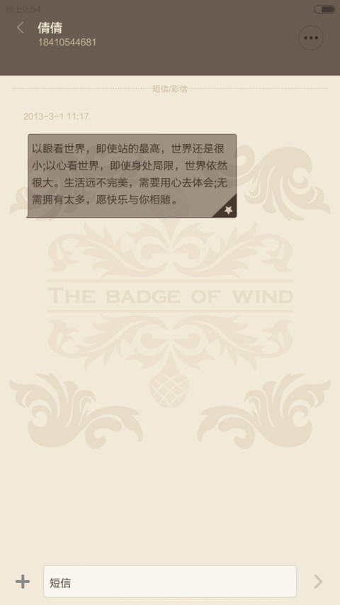 Badge screenshot