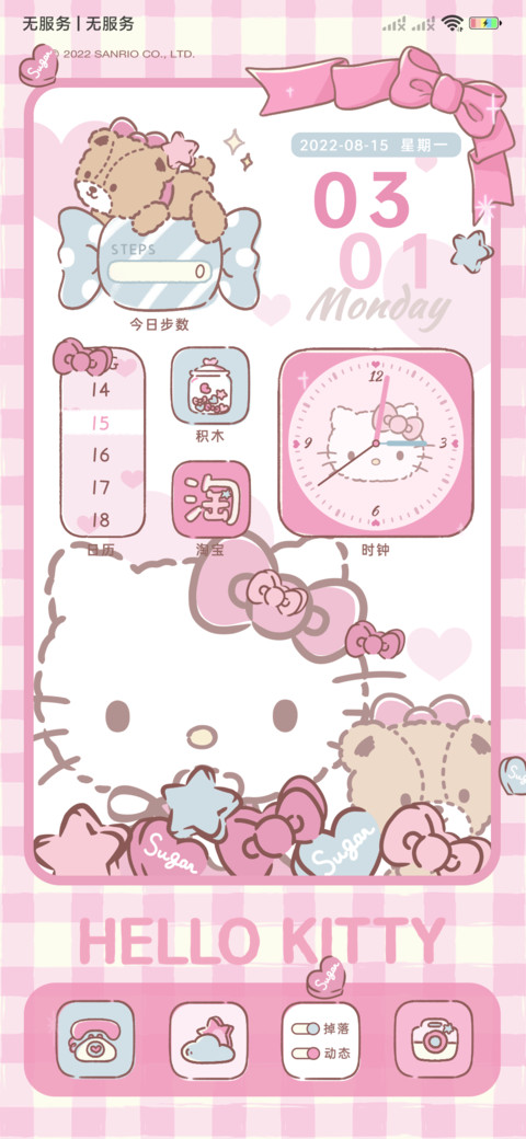 HelloKitty甜蜜碰撞 screenshot