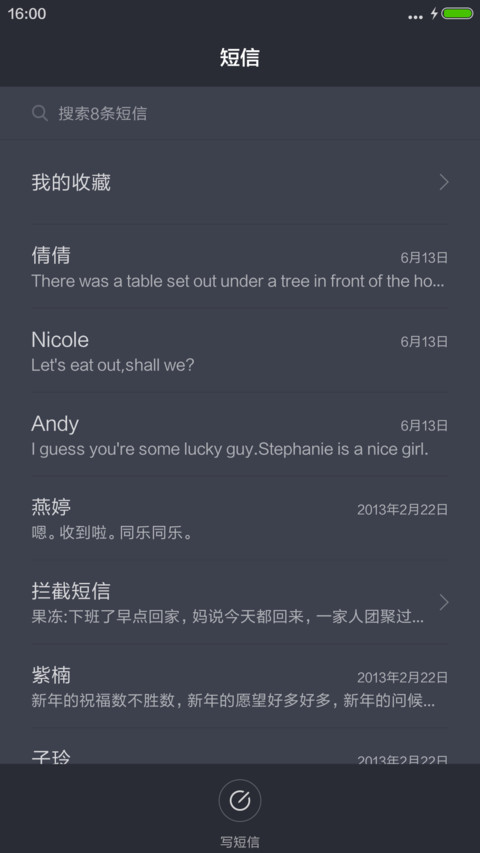 我爱豪车（多壁纸+铃声） screenshot