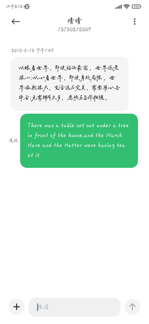 好春光不如梦一场 screenshot