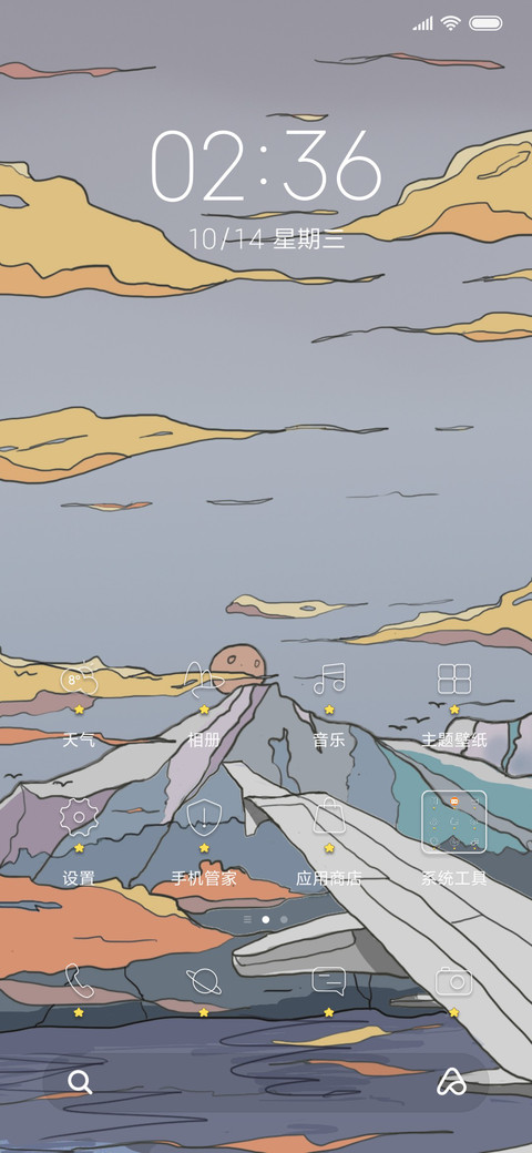 Rc 浮世绘 俯瞰山河 screenshot