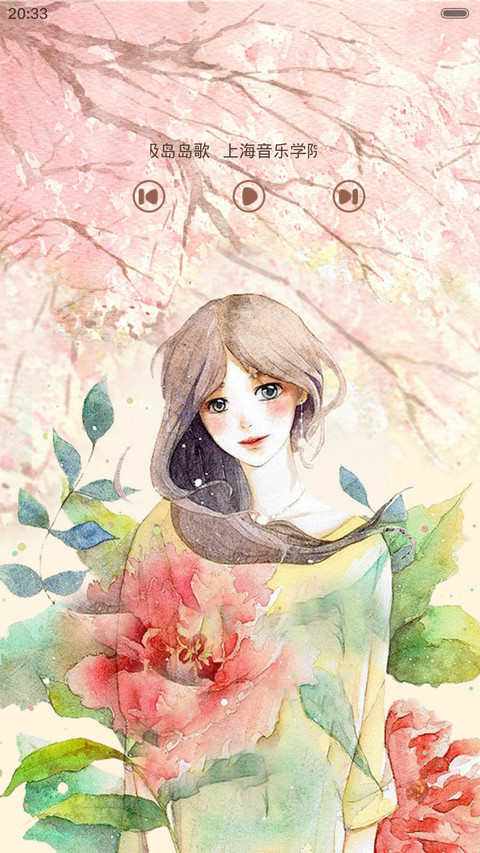  好评返现 浅笑看花开 3锁屏、自由桌面、音乐界面  screenshot