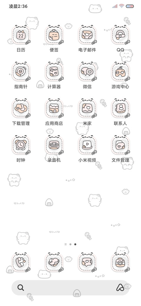 软萌小可爱 颜文字 screenshot