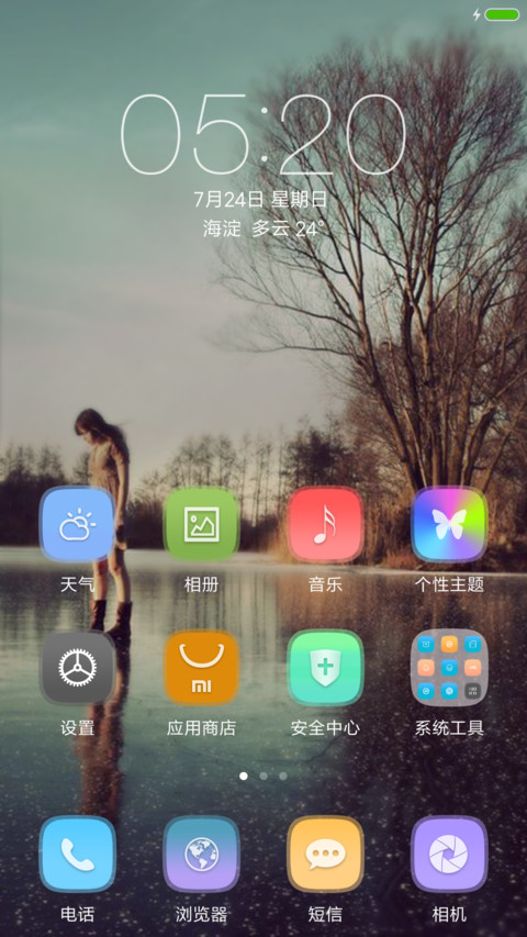 意境(唯美特效) screenshot