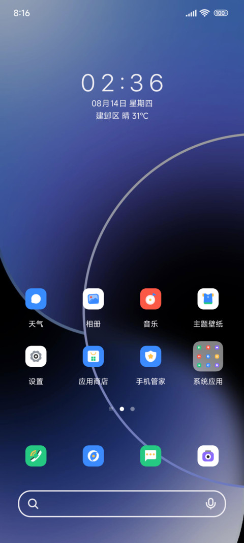 专属渐变蓝双模式 screenshot