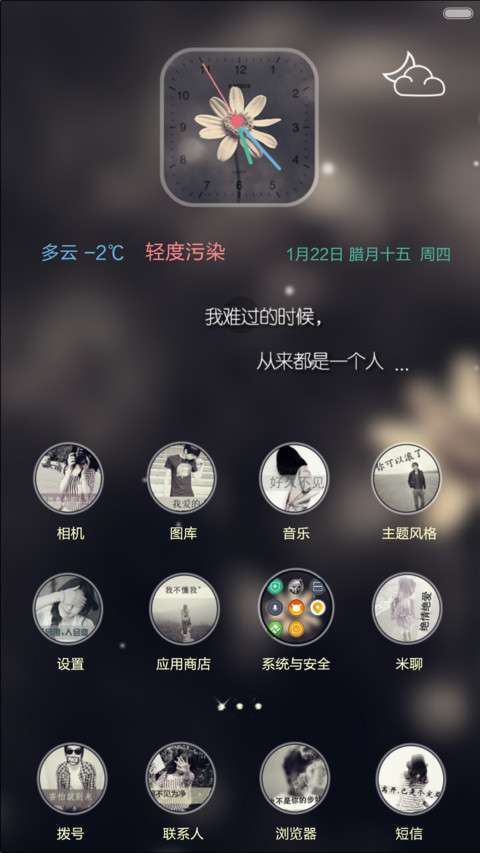 旧梦何处寻（完美V6适配+自定义快捷通道+音乐界面） screenshot