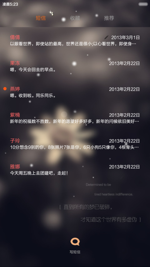 旧梦何处寻（完美V6适配+自定义快捷通道+音乐界面） screenshot
