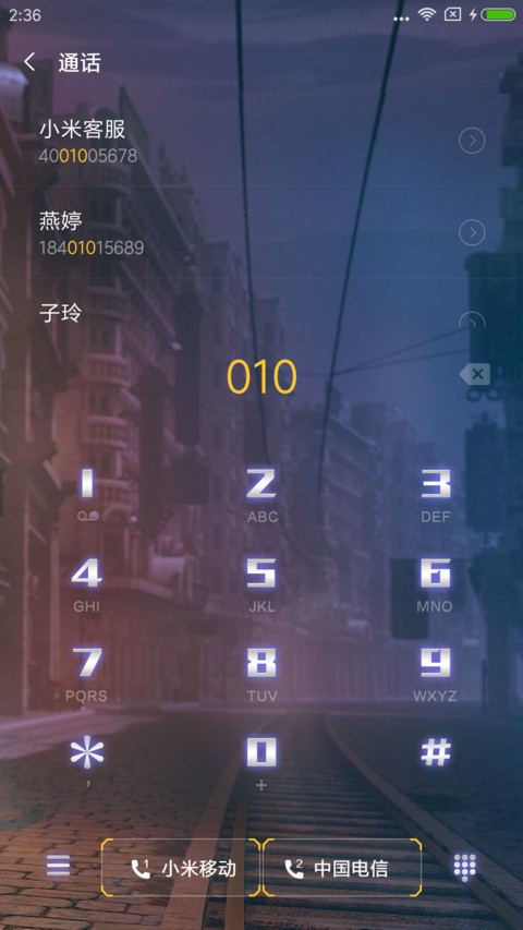 易界·换世门生 screenshot