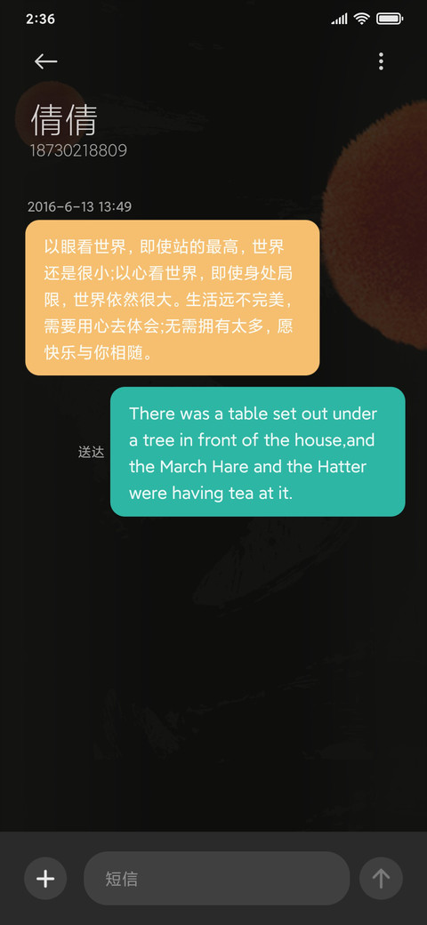 米奇中国风-川剧变脸 screenshot