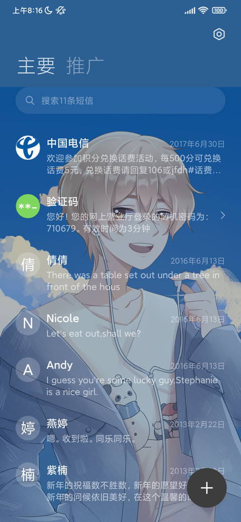 突破次元 与你相见 screenshot
