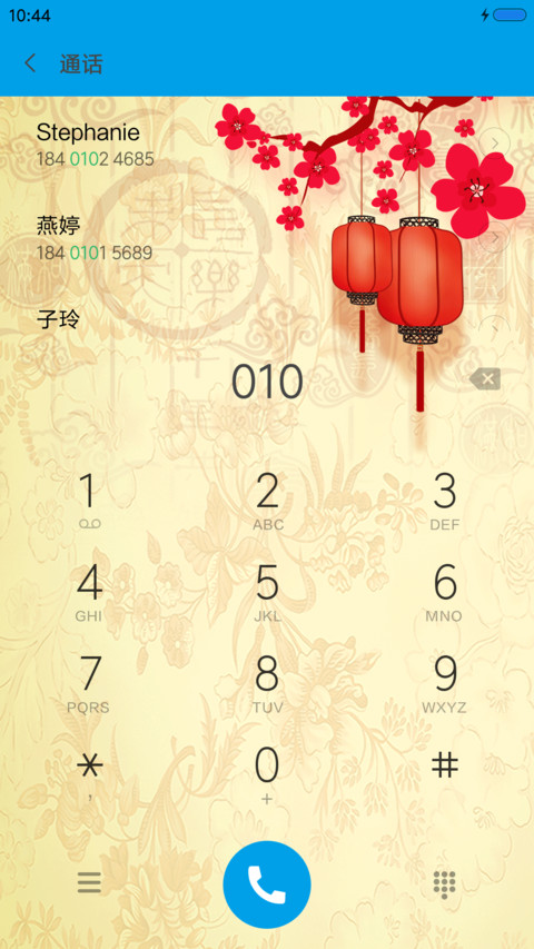 吉祥如意 screenshot