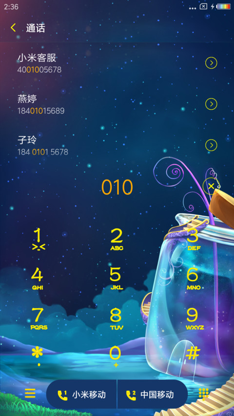 奇幻漂流瓶 screenshot