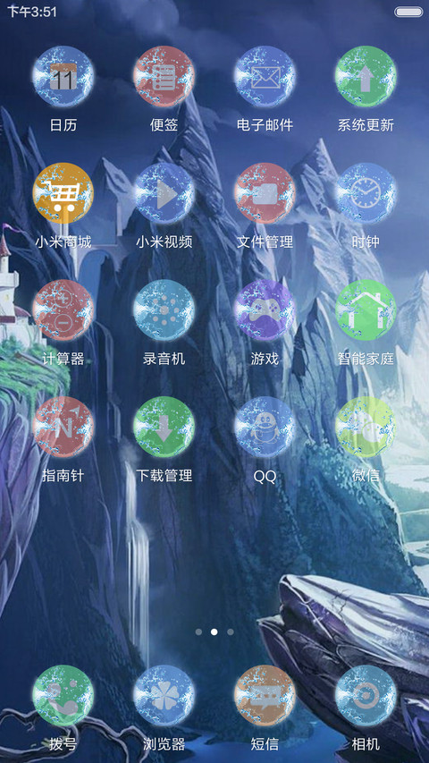 3D重力感应效果 screenshot