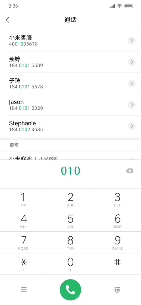 文鼎粗方新润圆 screenshot